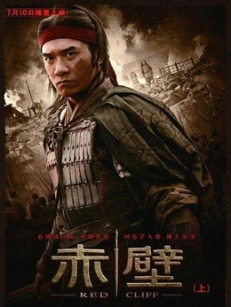 赤壁上剧情介绍_天天影视