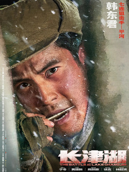 长津湖剧情介绍_天天影视