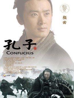 孔子剧情介绍_天天影视