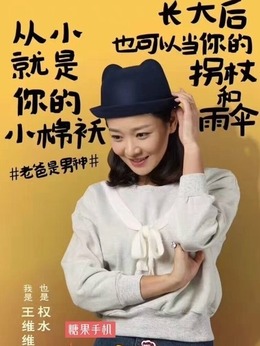 老爸当家剧情介绍_天天影视