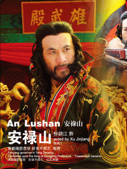 杨贵妃秘史剧情介绍_天天影视