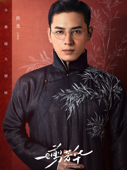 一剪芳华剧情介绍_天天影视