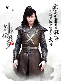 剑侠传奇剧情介绍_天天影视