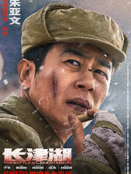 长津湖剧情介绍_天天影视