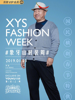 乡村爱情11剧情介绍_天天影视