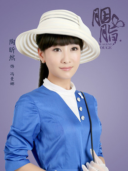 胭脂剧情介绍_天天影视