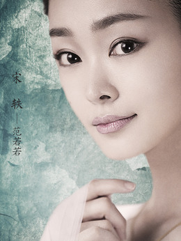 庆余年剧情介绍_天天影视