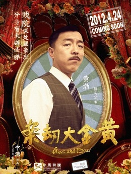 黄金大劫案剧情介绍_天天影视