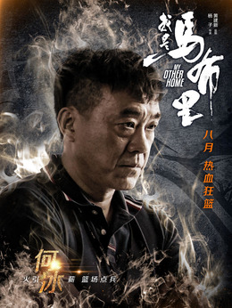 我是马布里剧情介绍_天天影视