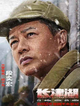 长津湖剧情介绍_天天影视