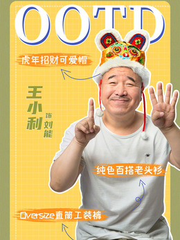 乡村爱情14剧情介绍_天天影视