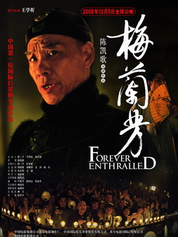 梅兰芳剧情介绍_天天影视