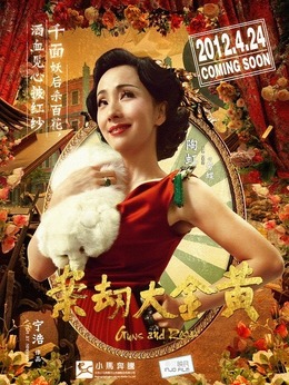 黄金大劫案剧情介绍_天天影视