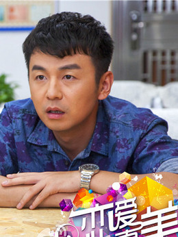 恋爱真美剧情介绍_天天影视