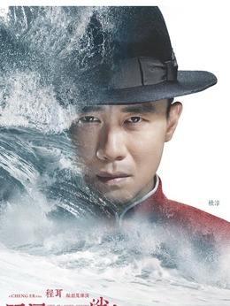 罗曼蒂克消亡史剧情介绍_天天影视