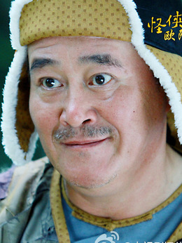 怪侠欧阳德剧情介绍_天天影视