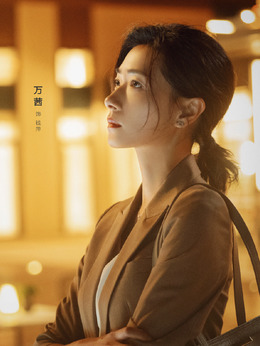 大博弈剧情介绍_天天影视