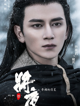 将夜剧情介绍_天天影视