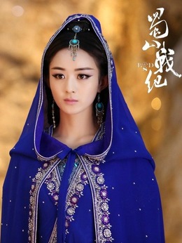 蜀山战纪第二季剧情介绍_天天影视