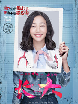 长大剧情介绍_天天影视