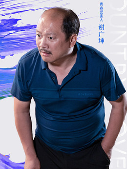 乡村爱情13剧情介绍_天天影视