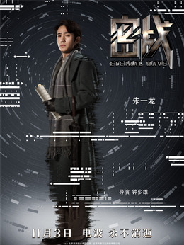 密战剧情介绍_天天影视