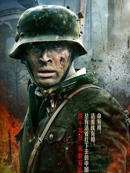 四十九日·祭剧情介绍_天天影视