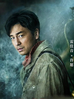 古董局中局剧情介绍_天天影视