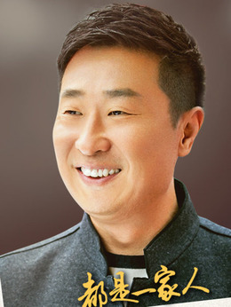 都是一家人剧情介绍_天天影视