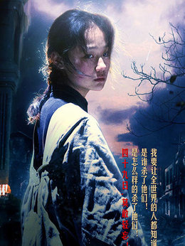 四十九日·祭剧情介绍_天天影视