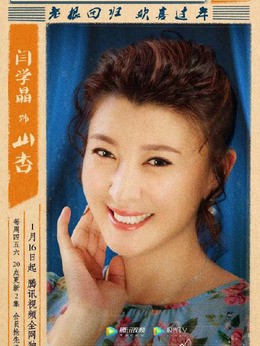 刘老根3剧情介绍_天天影视