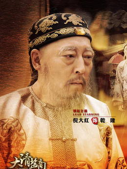 大清盐商剧情介绍_天天影视