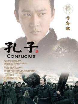 孔子剧情介绍_天天影视