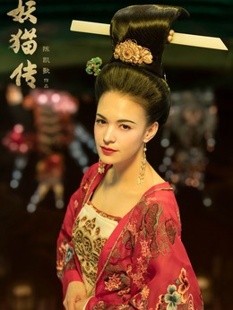 妖猫传剧情介绍_天天影视