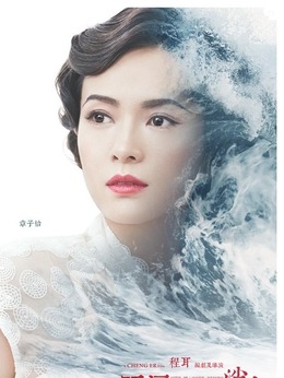 罗曼蒂克消亡史剧情介绍_天天影视