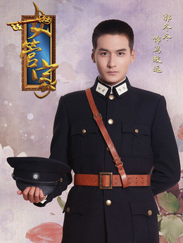 女管家剧情介绍_天天影视