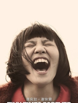 小时代3：刺金时代剧情介绍_天天影视