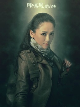 鬼吹灯之精绝古城剧情介绍_天天影视