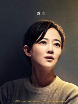 被光抓走的人剧情介绍_天天影视