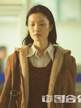 中国合伙人剧情介绍_天天影视