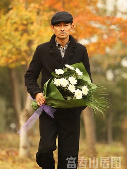 富春山居图剧情介绍_天天影视