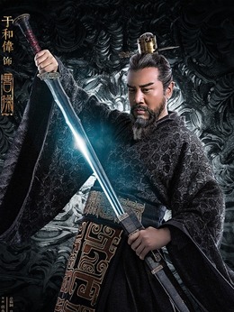 大军师司马懿之军师联盟剧情介绍_天天影视