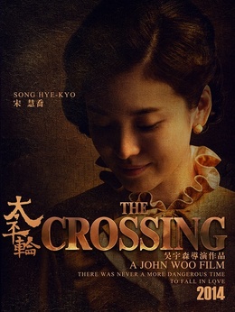 太平轮(上)剧情介绍_天天影视