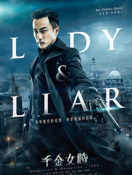 千金女贼剧情介绍_天天影视