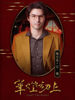 华灯初上第一季剧情介绍_天天影视