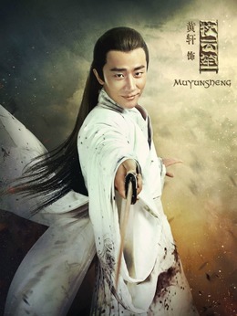 九州·海上牧云记剧情介绍_天天影视