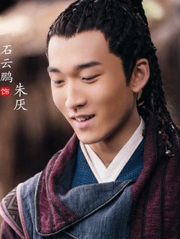 少年游之一寸相思剧情介绍_天天影视