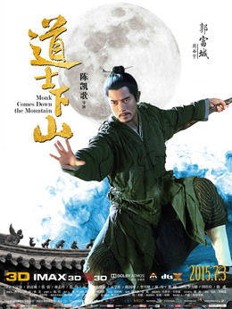 道士下山剧情介绍_天天影视