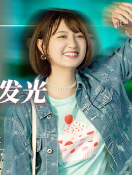 二十不惑剧情介绍_天天影视