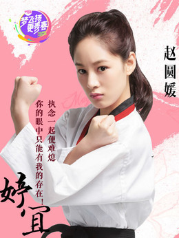 旋风少女剧情介绍_天天影视